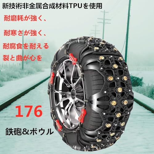 非金属タイヤチェーン 2
