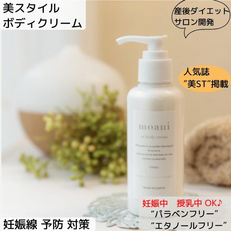 隙間のないむっちり太もも用 リボディクリーム 2