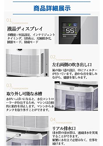 除湿機 5