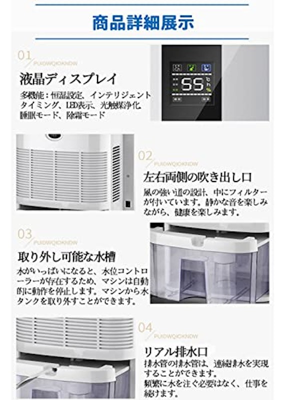 除湿機 5