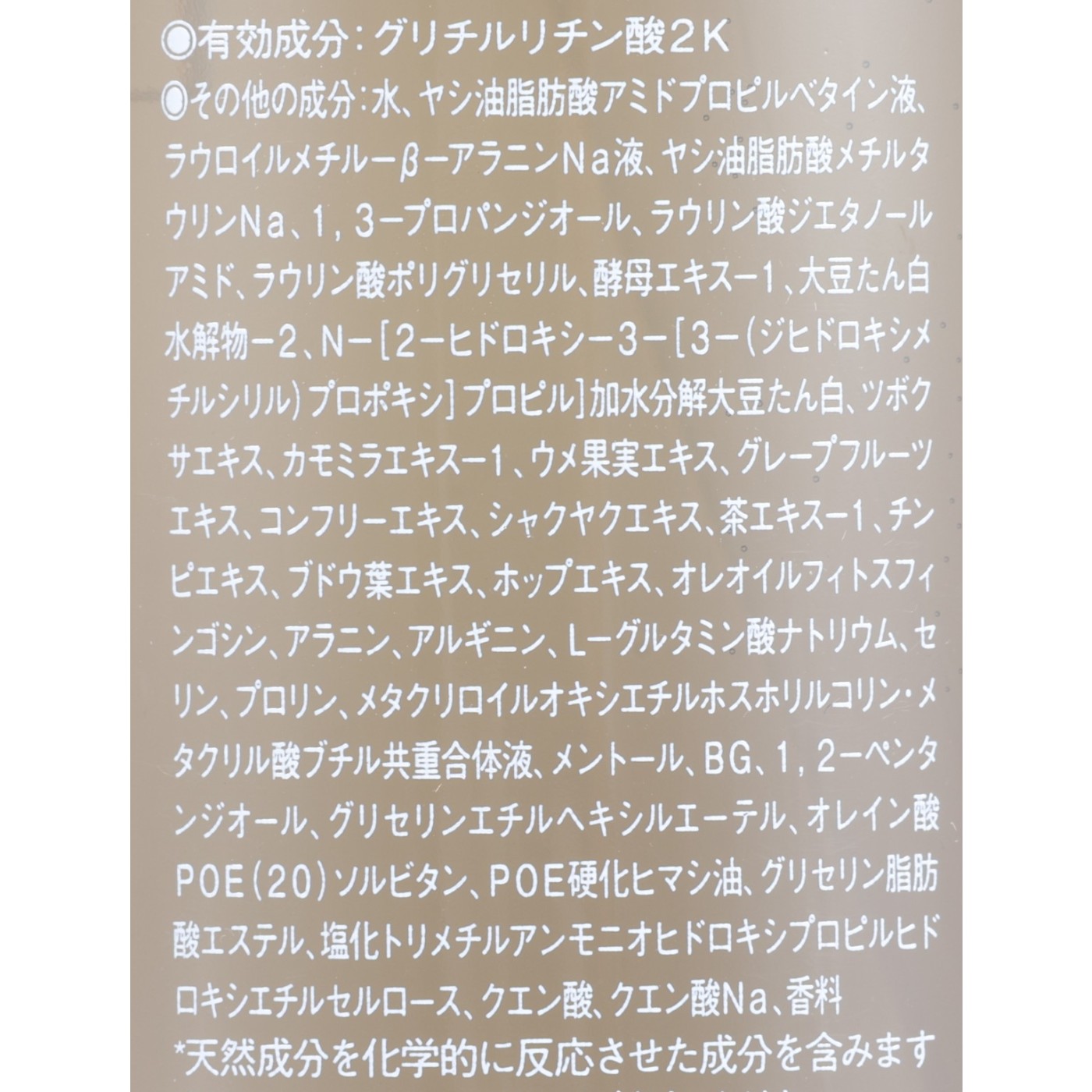 植物発酵液 薬用スカルプシャンプー 2