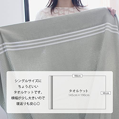 優しいタオルケット 4