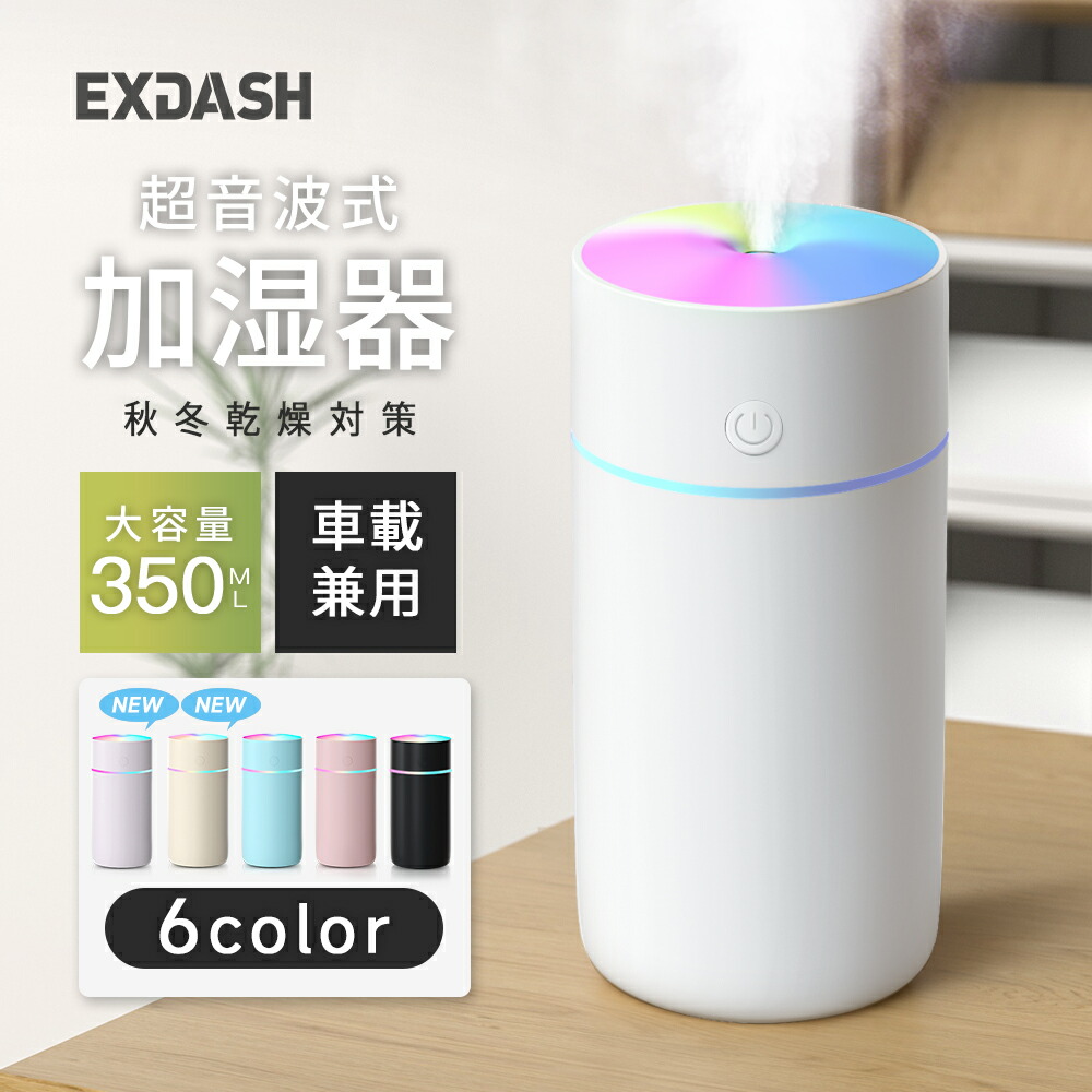 卓上加湿器 1