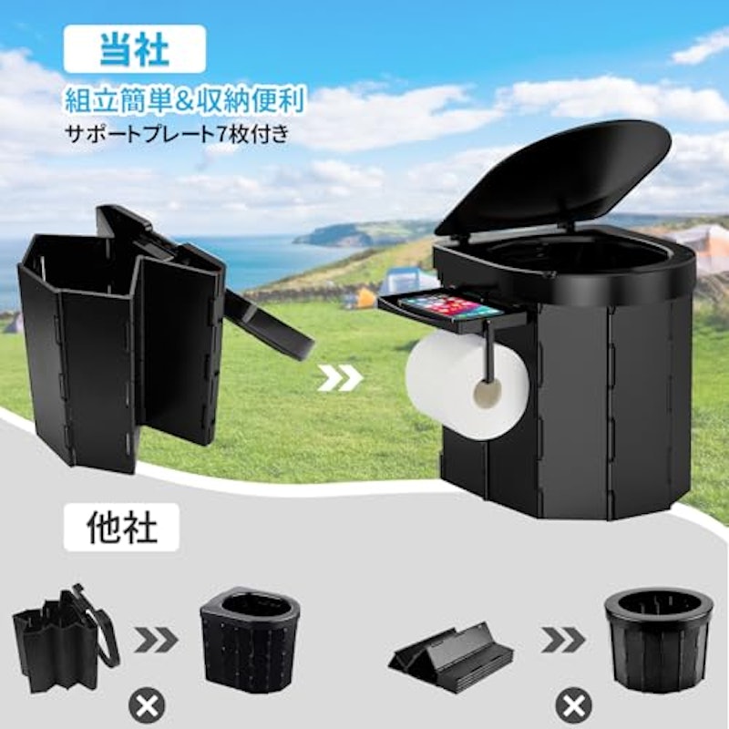簡易トイレ 2
