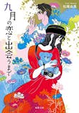 初心者向けSF小説のおすすめ人気ランキング【2026年9月】 3