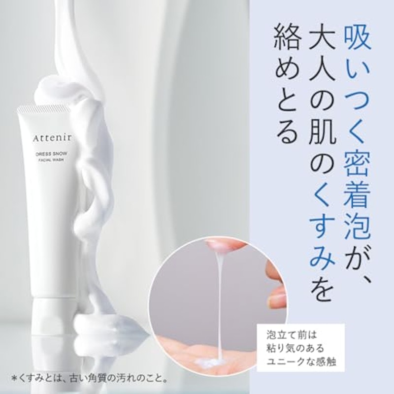 ドレススノー フェイシャルウォッシュ 3
