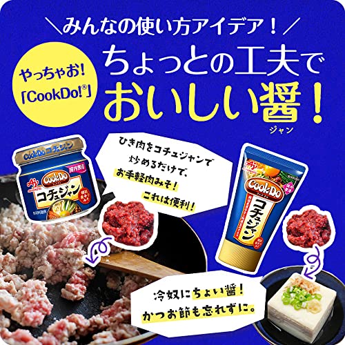 CookDo コチュジャン 5