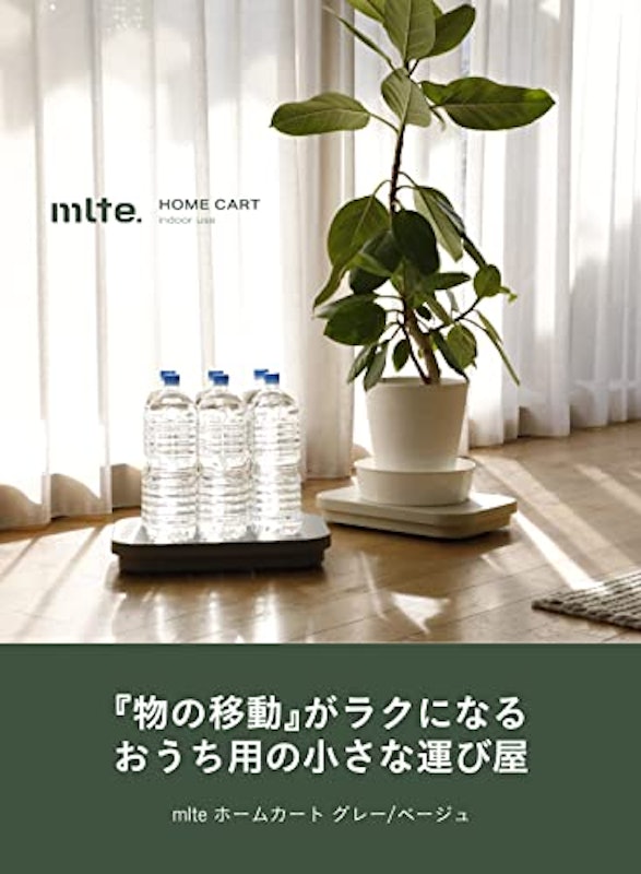 mlte ホームカート 2