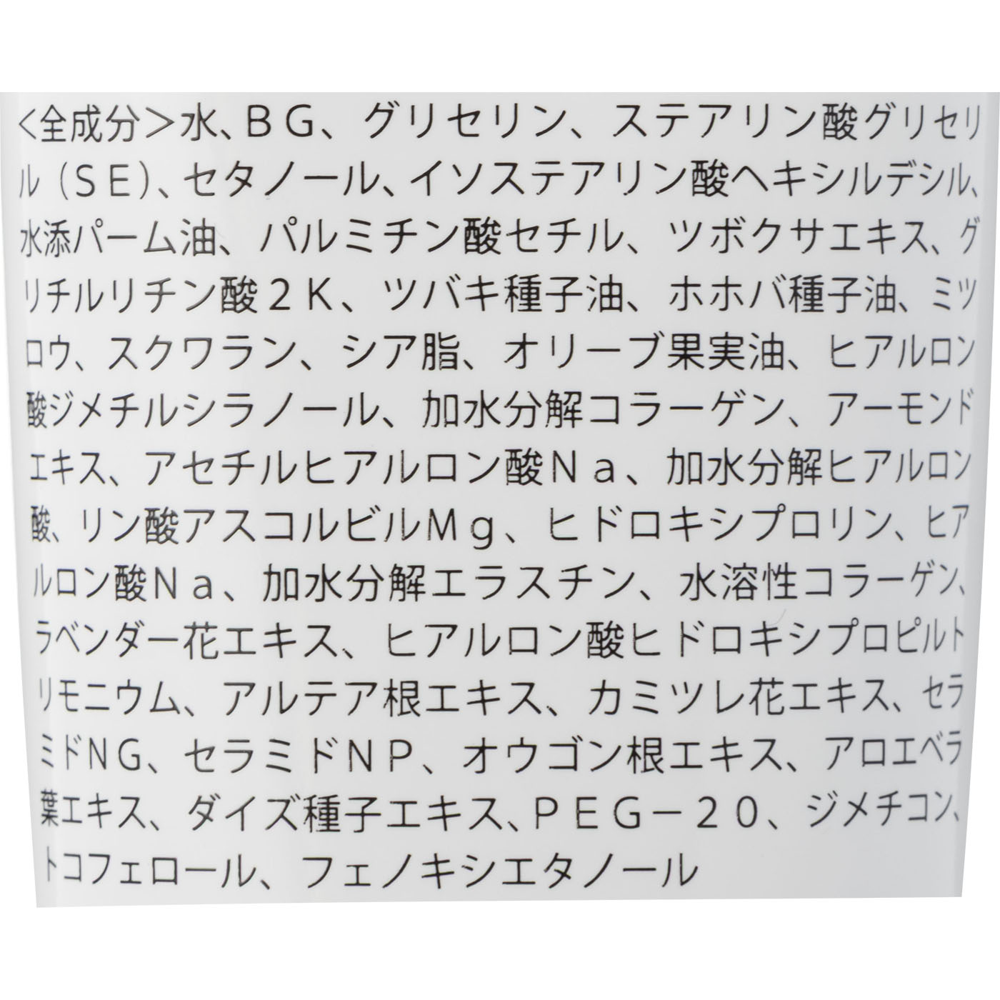maima botanica ボディクリーム 2