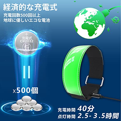 充電式LEDアームバンド 3