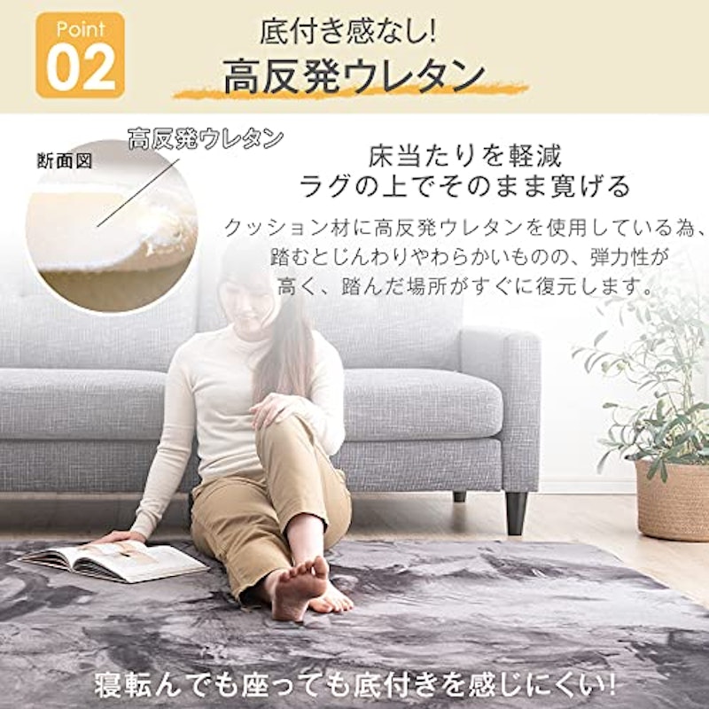 高反発ラグ 3
