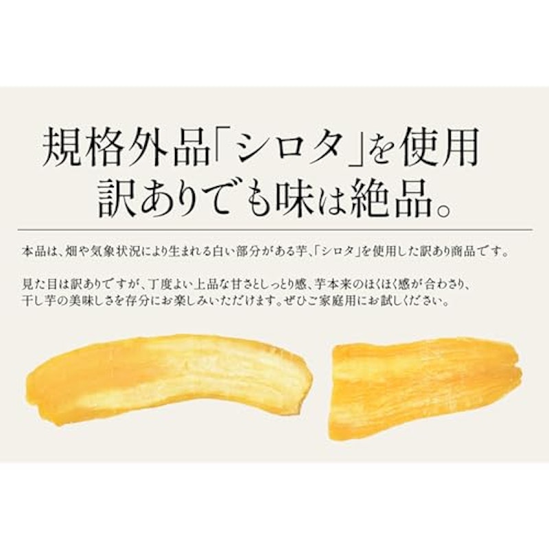 訳あり 干し芋 1kg 4