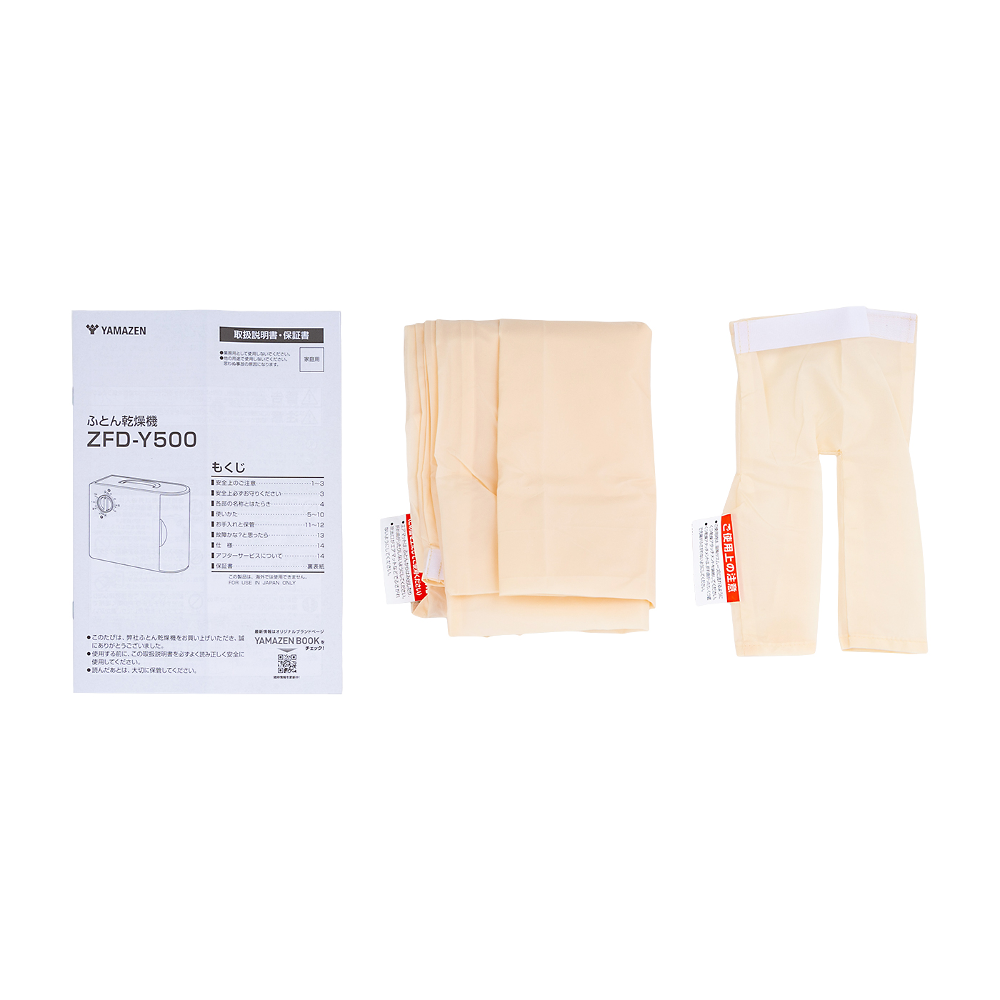 匿名翌日発送！YAMAZEN 山善　布団乾燥機 ZFD-Y500 2022年製 山善 布団乾燥機 ZFD-Y500の口コミ・評判は？実際に使ってよい点