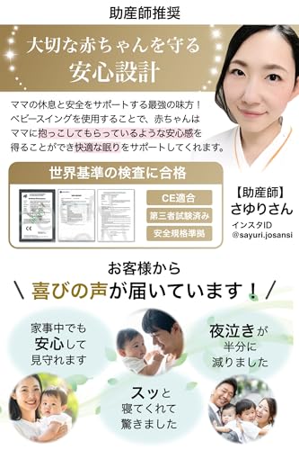 電動バウンサー 3
