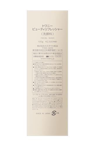 ビューティリフレッシャー 2