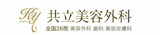 包茎治療のおすすめクリニック 3