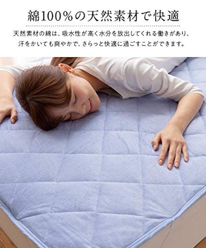 ふわさら敷きパッド 2