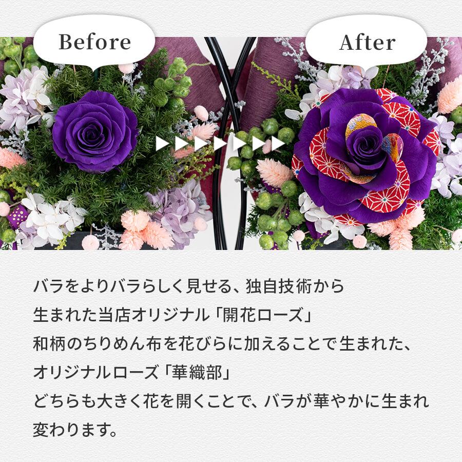 プリザーブドフラワー 花鳥風月 4