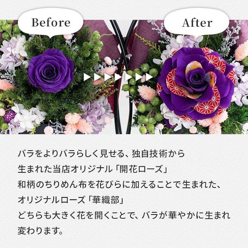 プリザーブドフラワー 花鳥風月 4