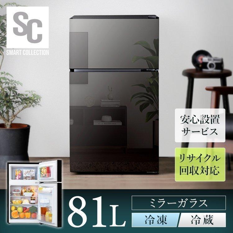 日本売上上開き 家庭用小型冷凍庫 90L 冷凍庫