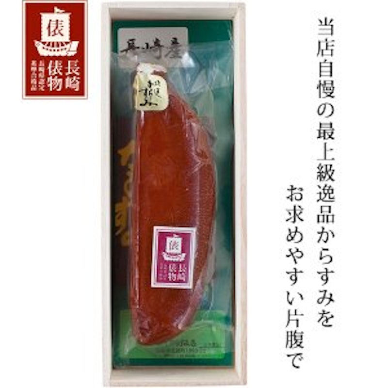 俵物からすみ 1