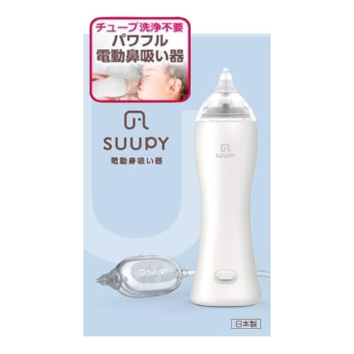 電動鼻吸い器SUUPY 1