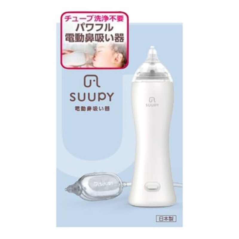 電動鼻吸い器SUUPY 1