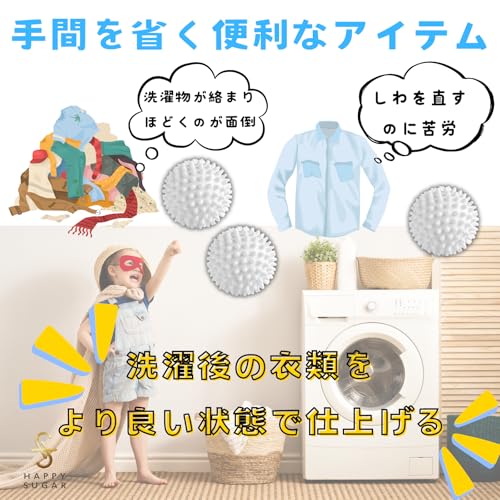 ランドリーボール 5