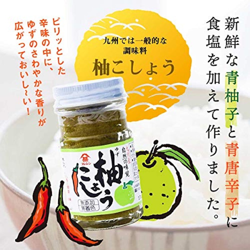 柚子こしょう 2