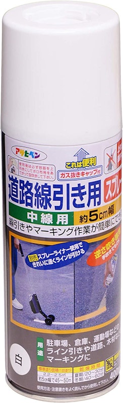 道路線引き用スプレー 1