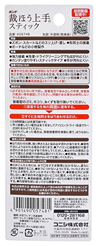 裁ほう上手 スティック 5