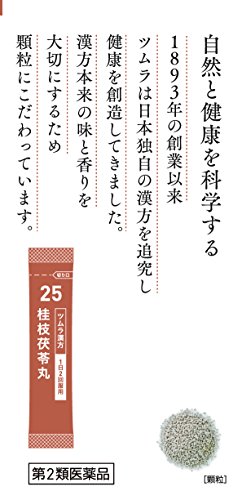 桂枝茯苓丸料エキス顆粒A 5