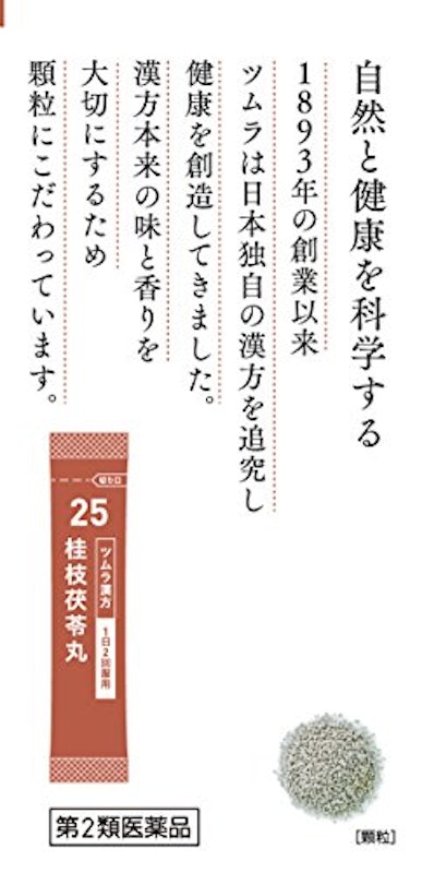桂枝茯苓丸料エキス顆粒A 5