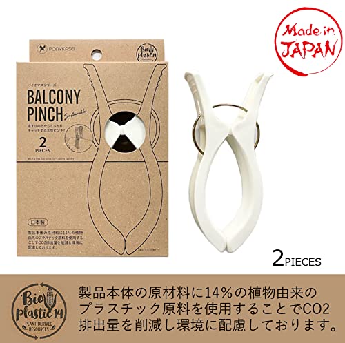 バルコニーピンチ 2