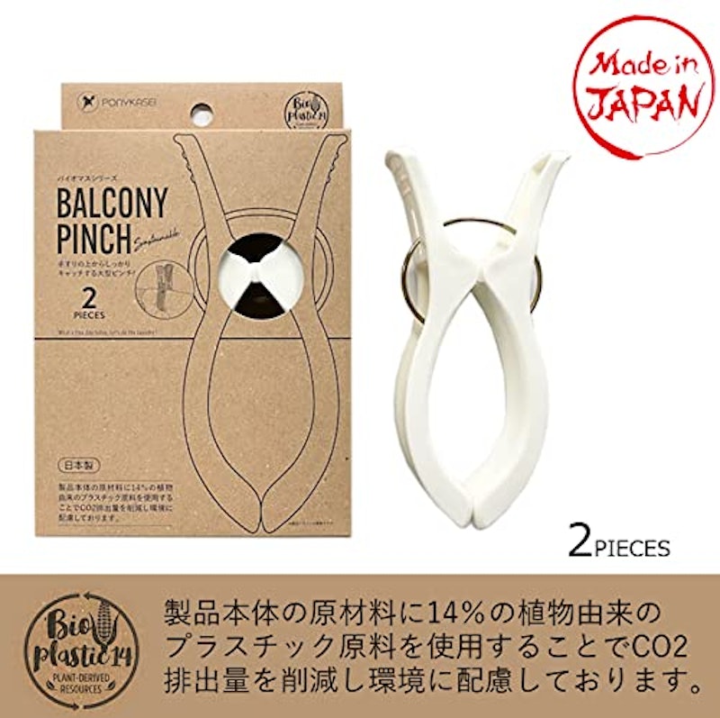 バルコニーピンチ 2