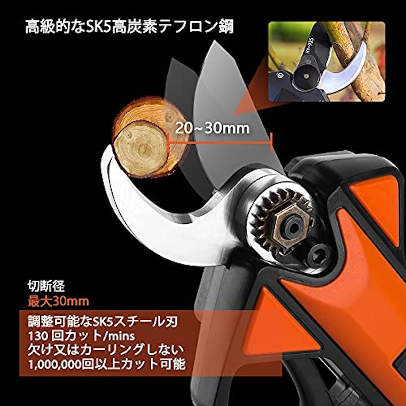 電動剪定バサミ 3