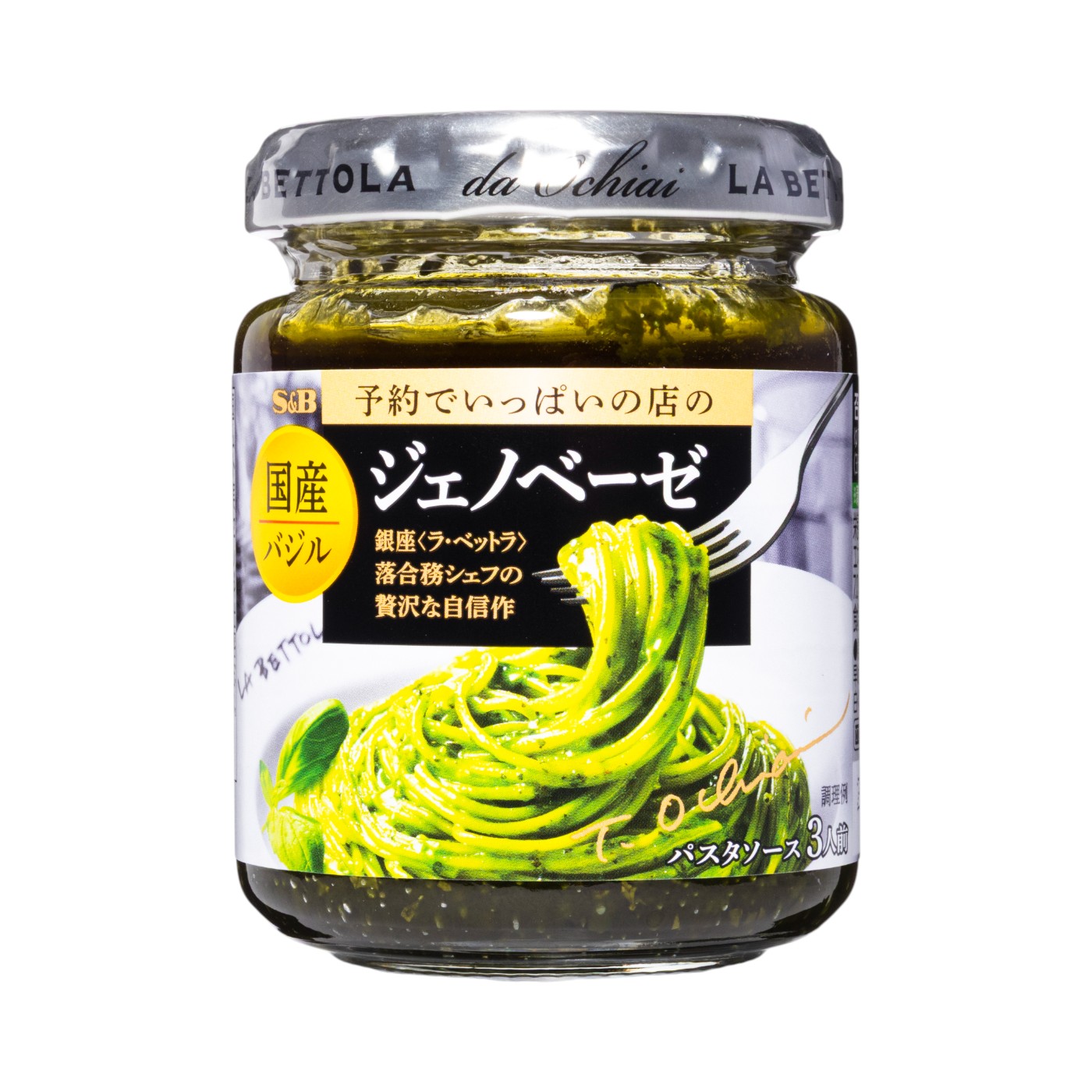 バジルペースト たくさんあります。の通販はau PAY マーケット - 輸入 