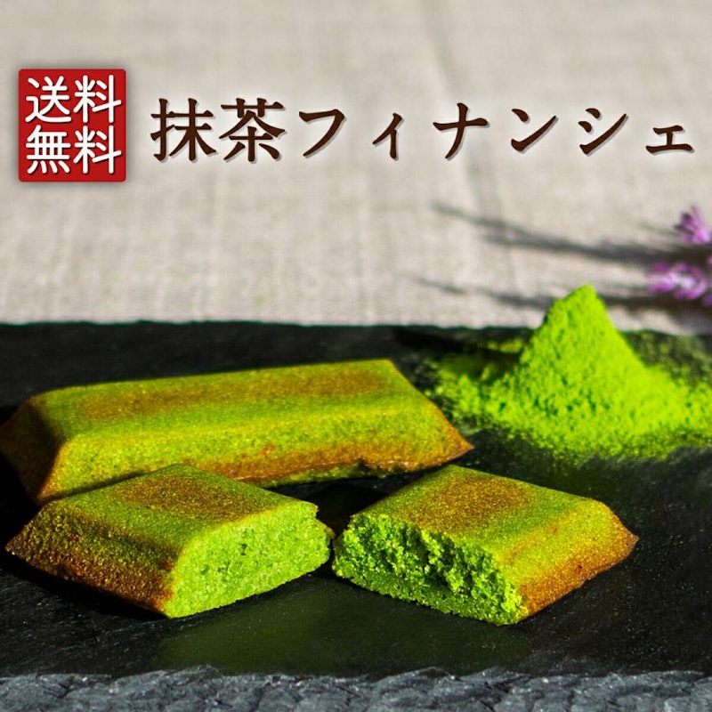 自家挽きアーモンドの抹茶フィナンシェ 1