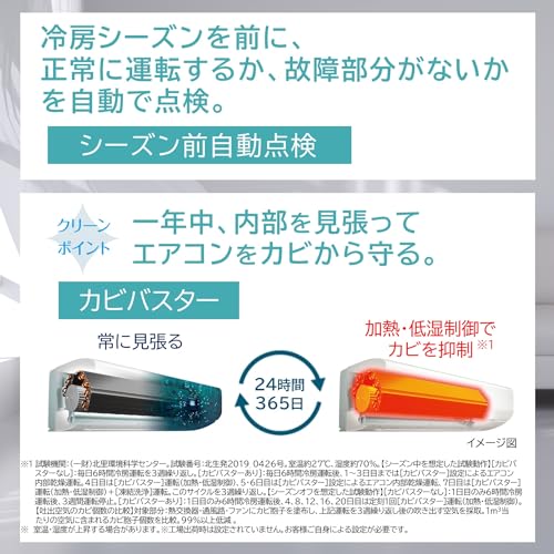 自動お掃除機能付きエアコンのおすすめ人気ランキング【2024年】 | マイベスト