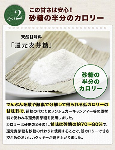 豆乳ダイエットおからクッキーバー 8