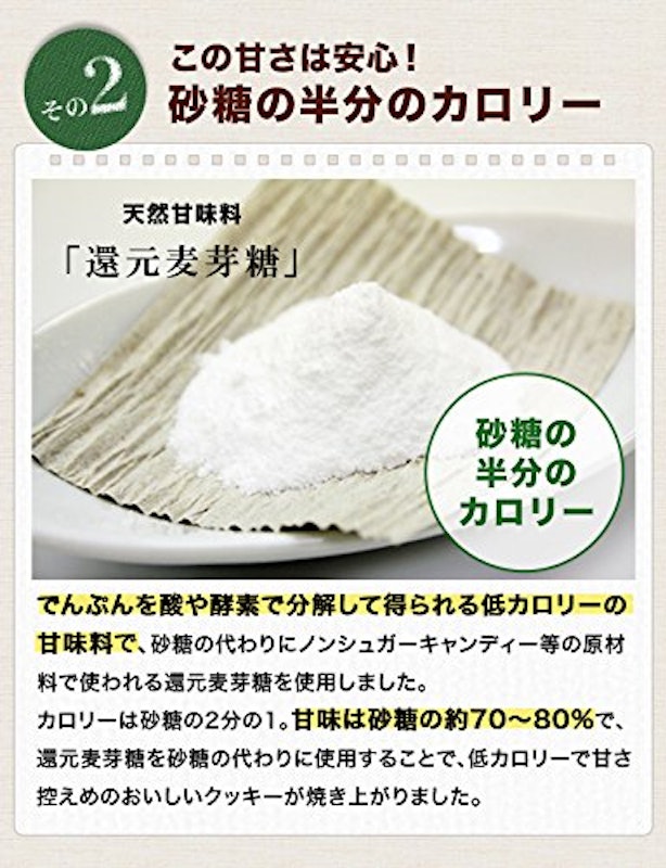 豆乳ダイエットおからクッキーバー 8