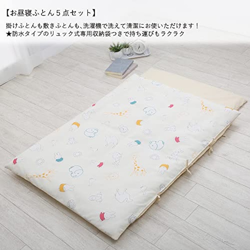 お昼寝布団セット 2