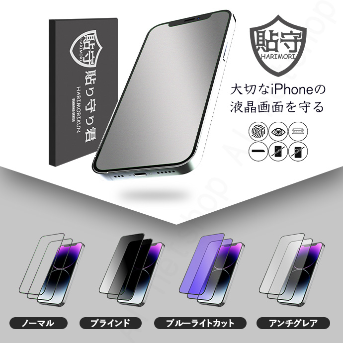 貼り守り君 9