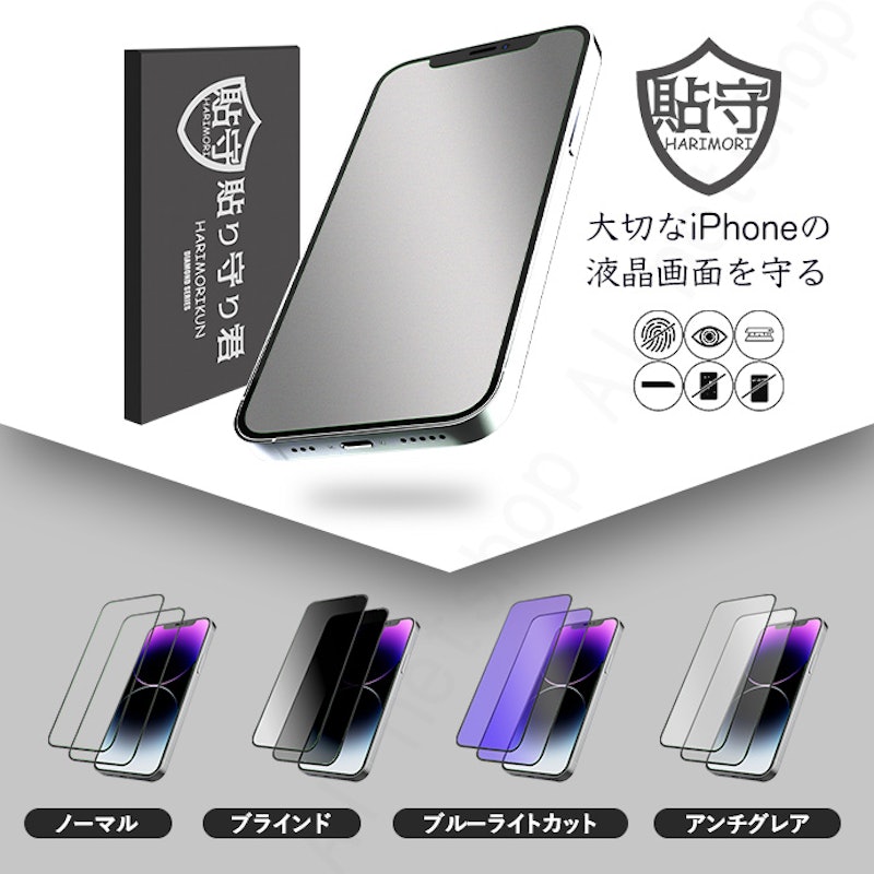 貼り守り君 9