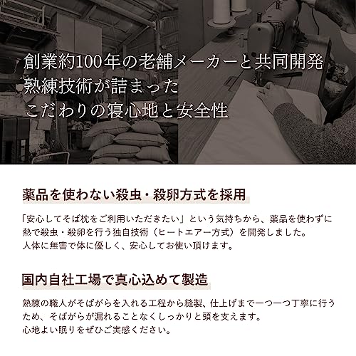 にしはや 大きいそばがら枕  6