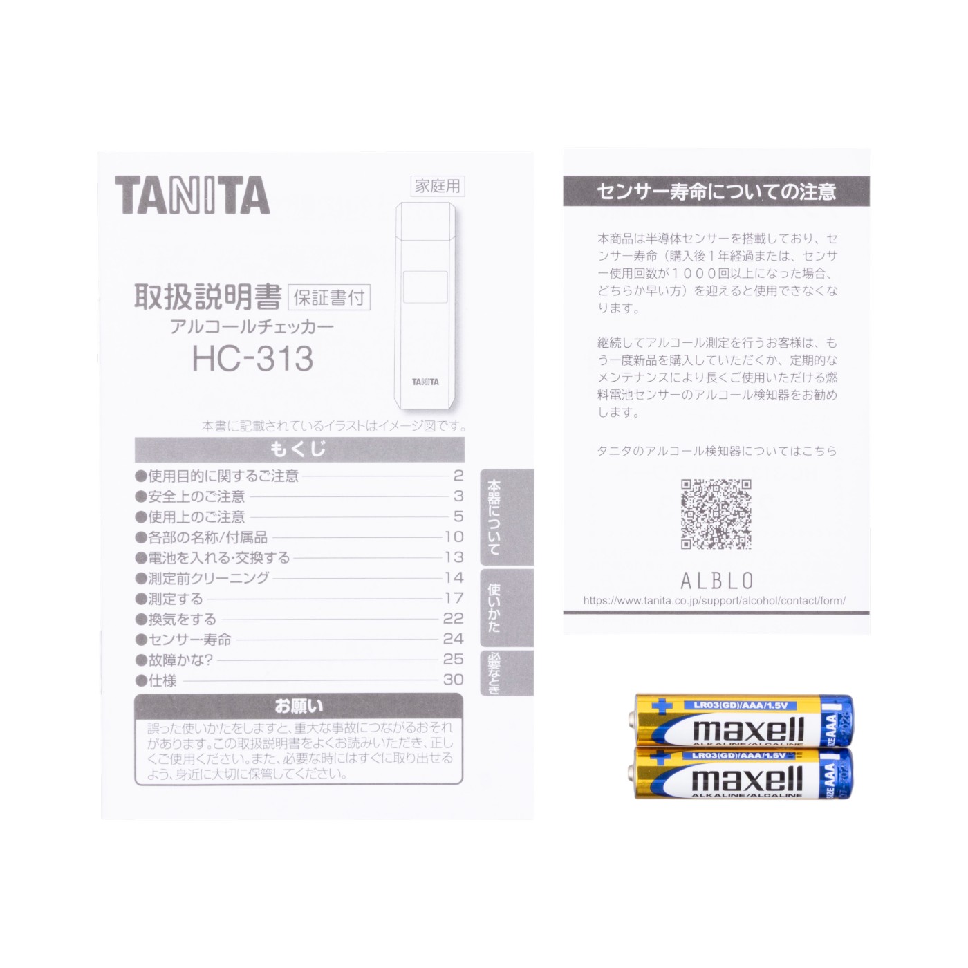 アルコールチェッカー 3