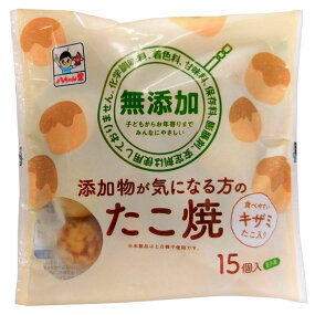 添加物が気になる方のたこ焼 1