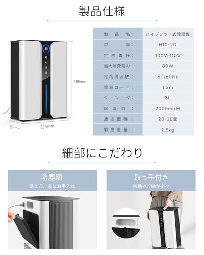 除湿機 9