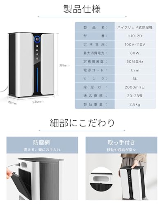 除湿機 9