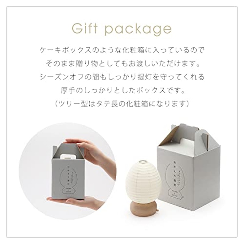 LEDモダン盆提灯 9